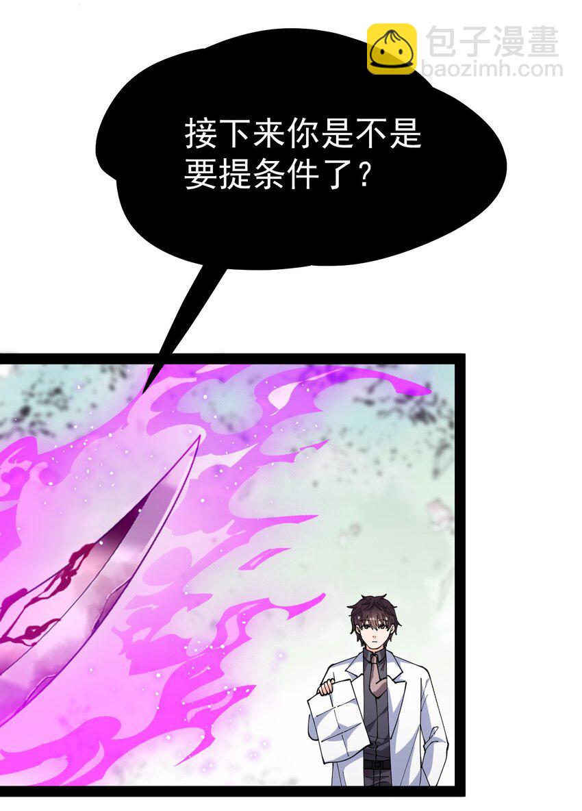 202 王明篇13(1/2)-第207话