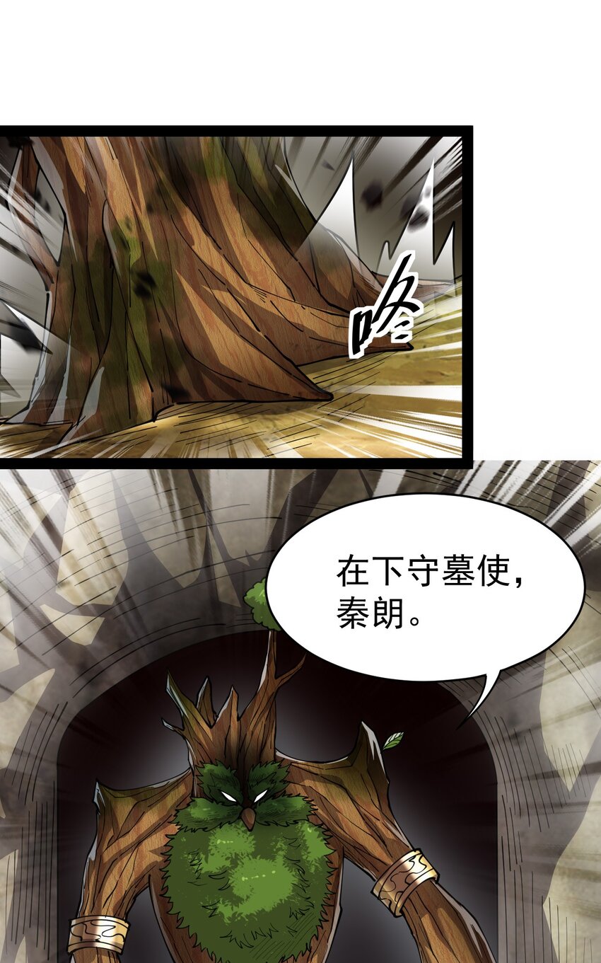 204 王明篇15(1/2)-第209话