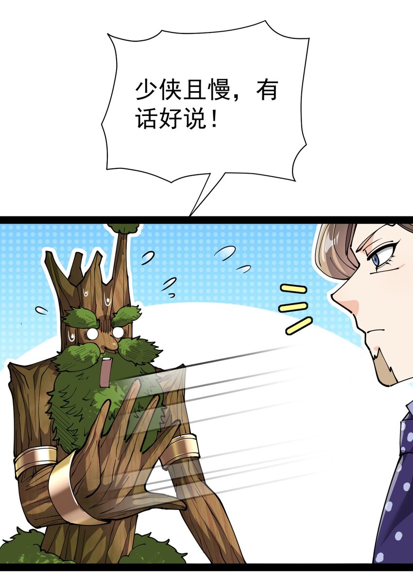 204 王明篇15(1/2)-第209话