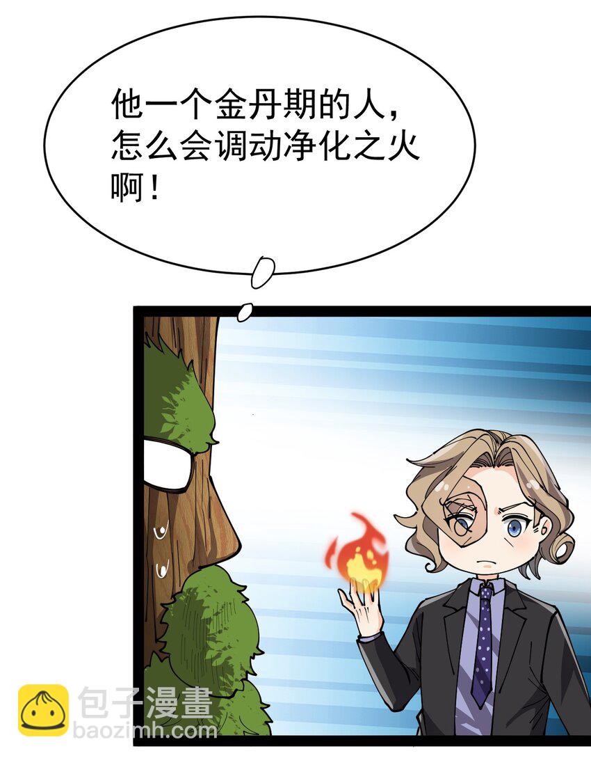 204 王明篇15(1/2)-第209话