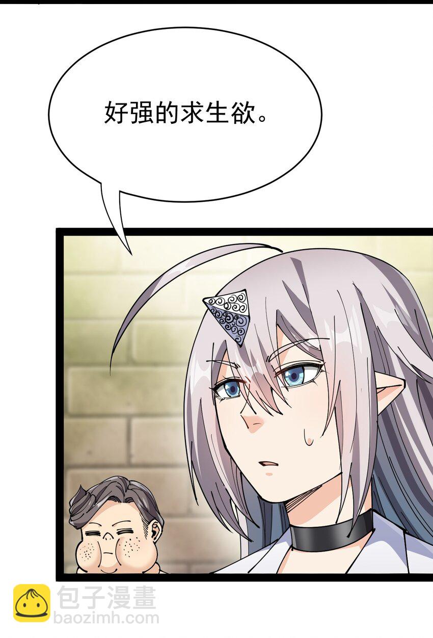 204 王明篇15(1/2)-第209话