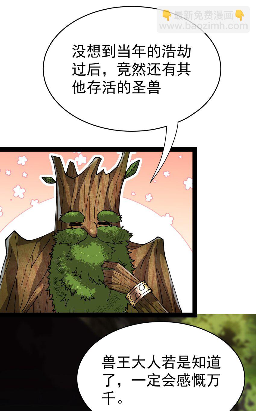 204 王明篇15(1/2)-第209话