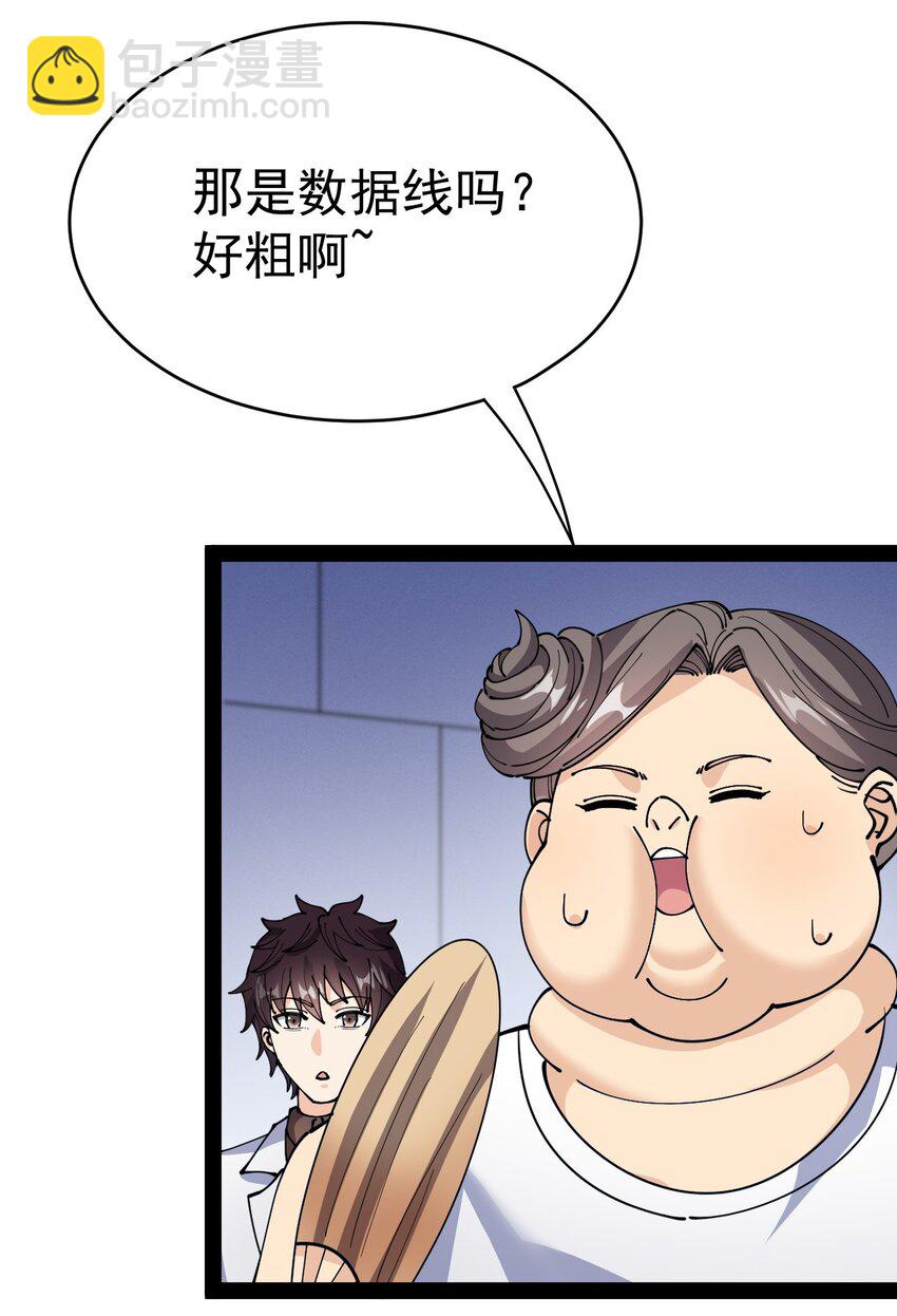 204 王明篇15(1/2)-第209话