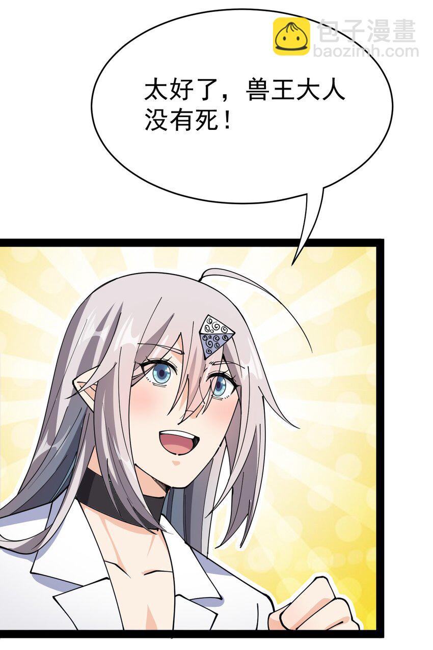 204 王明篇15(1/2)-第209话