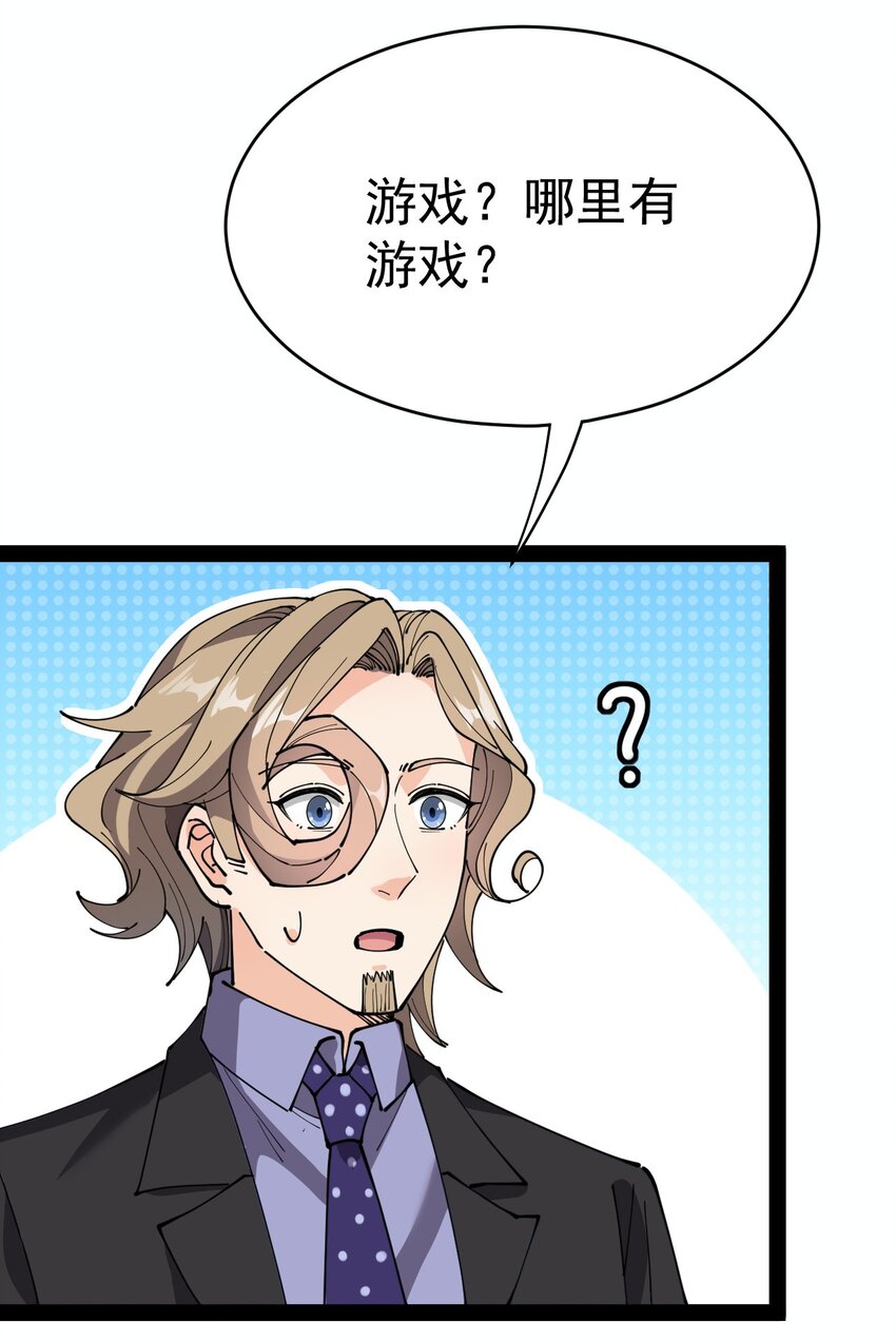 204 王明篇15(1/2)-第209话