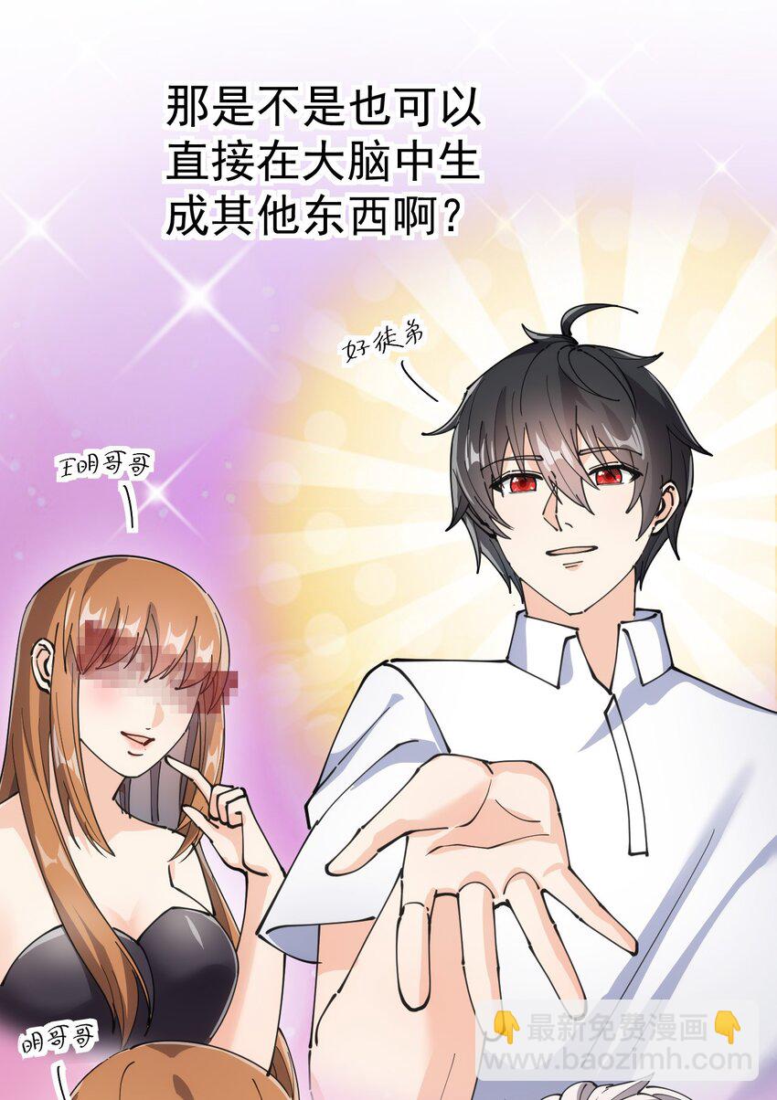 204 王明篇15(1/2)-第209话
