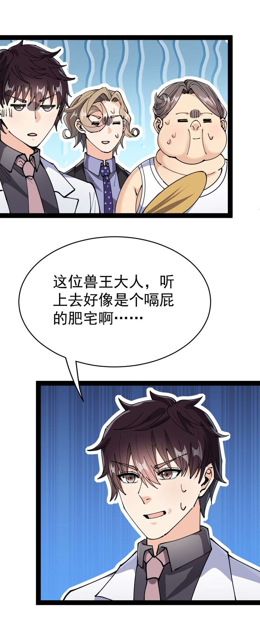 204 王明篇15(1/2)-第209话