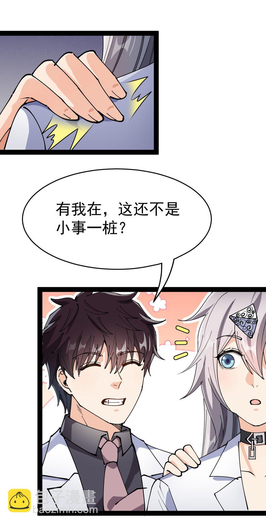 204 王明篇15(1/2)-第209话