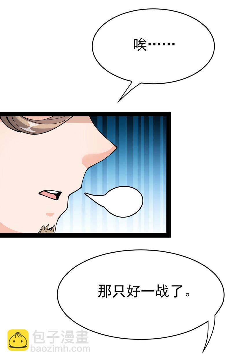 204 王明篇15(1/2)-第209话