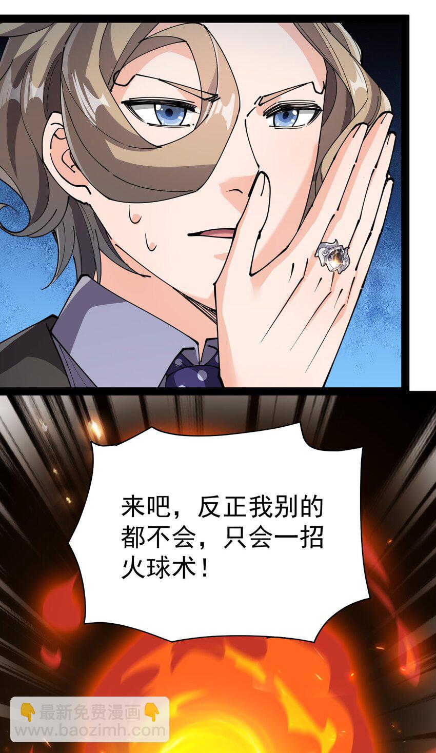 204 王明篇15(1/2)-第209话