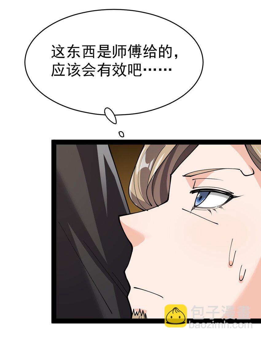 204 王明篇15(1/2)-第209话