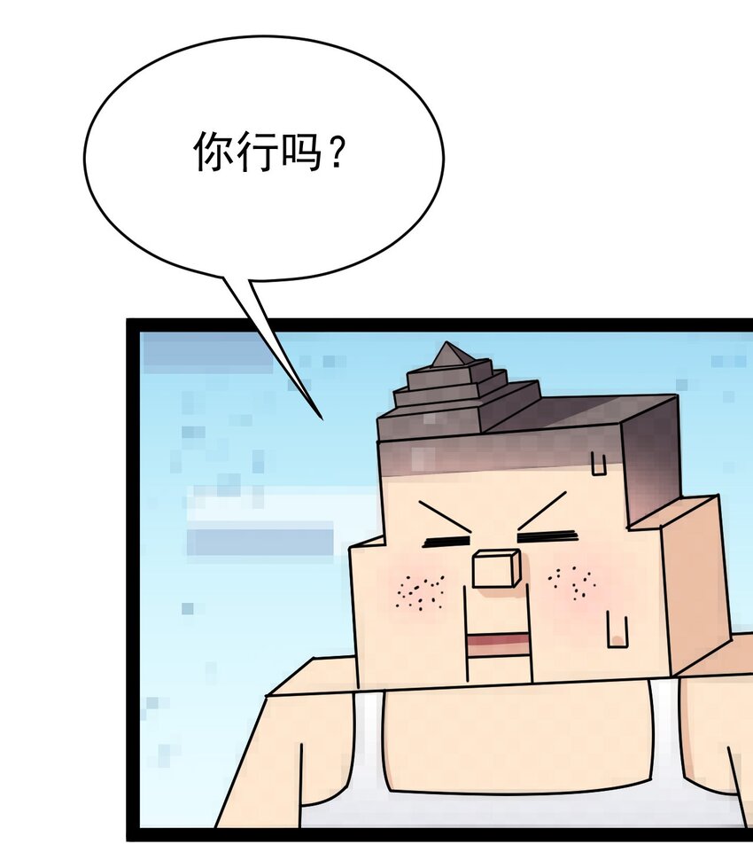 206 王明篇17(1/2)-第211话