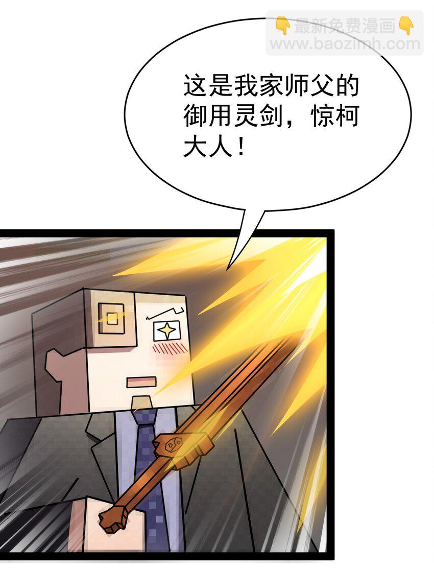 206 王明篇17(1/2)-第211话