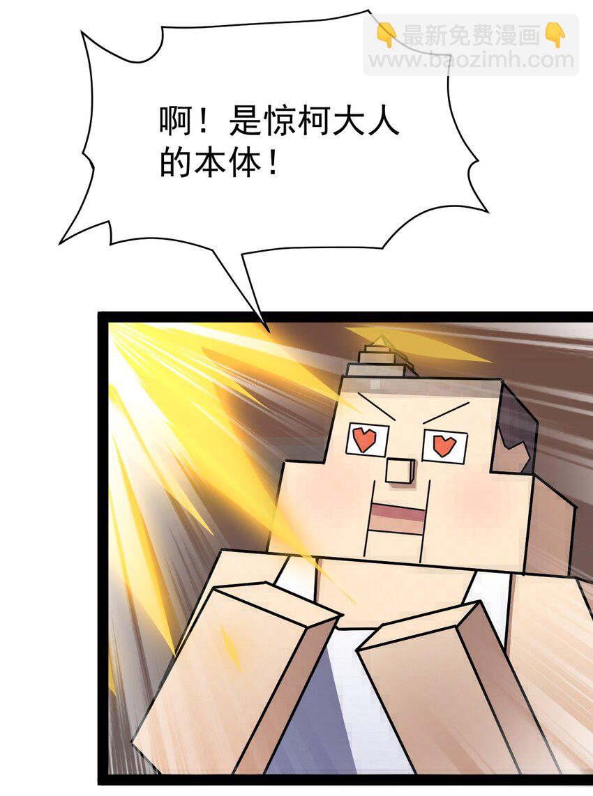 206 王明篇17(1/2)-第211话