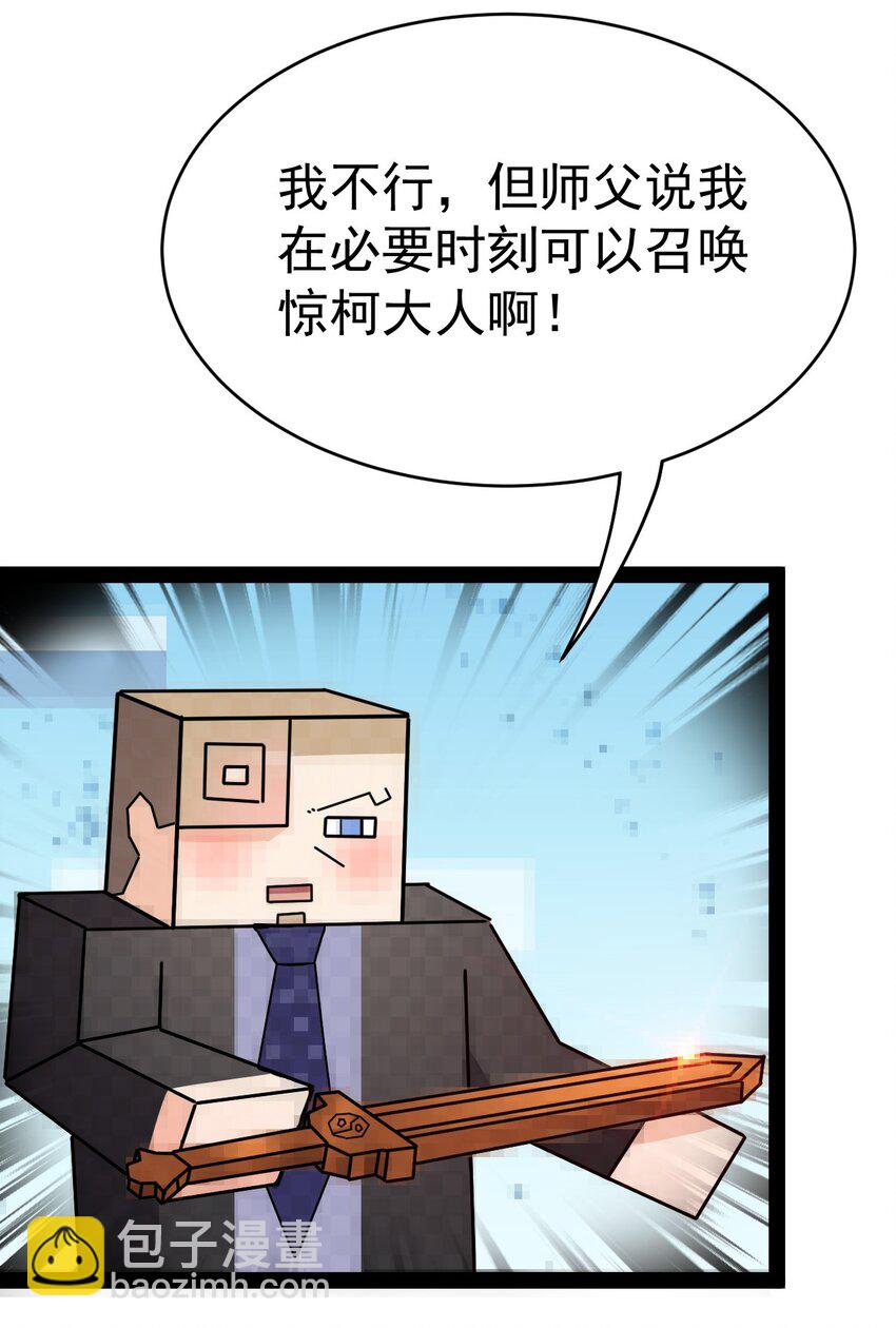 206 王明篇17(1/2)-第211话