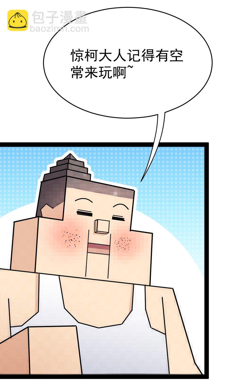 206 王明篇17(1/2)-第211话