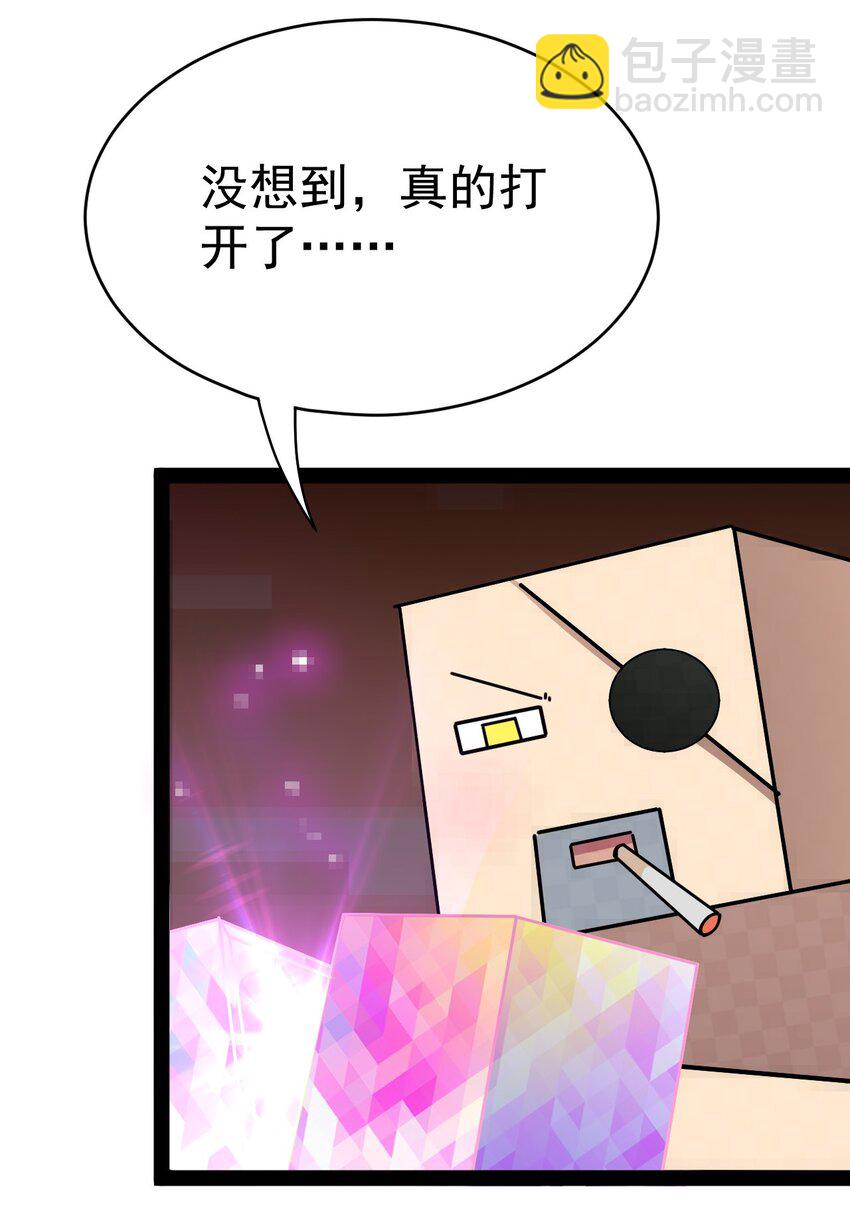 206 王明篇17(1/2)-第211话