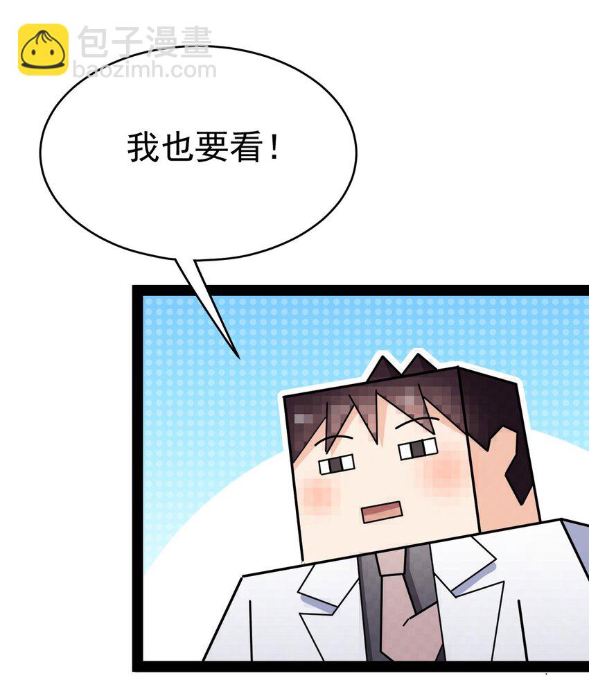 206 王明篇17(1/2)-第211话