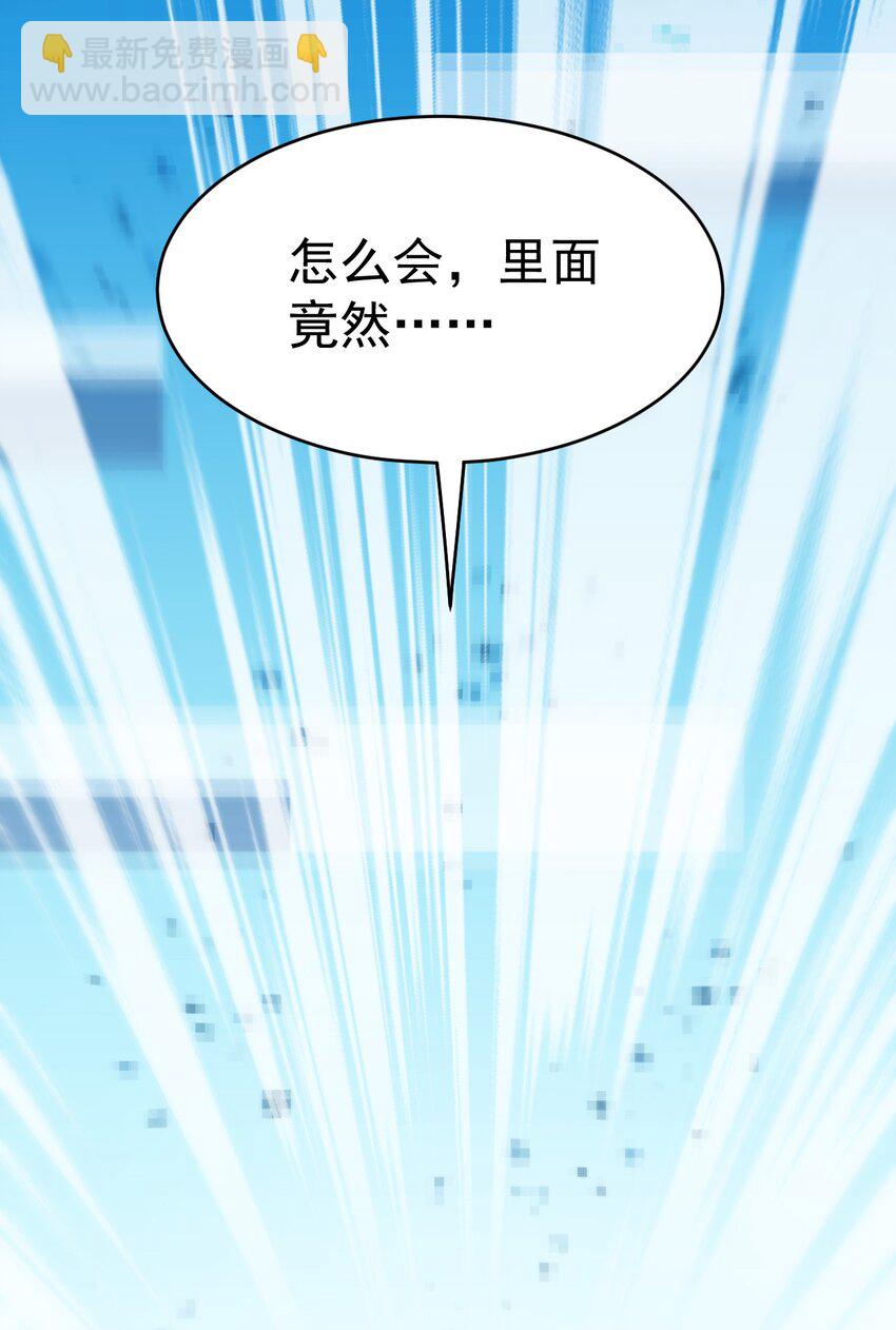 206 王明篇17(1/2)-第211话