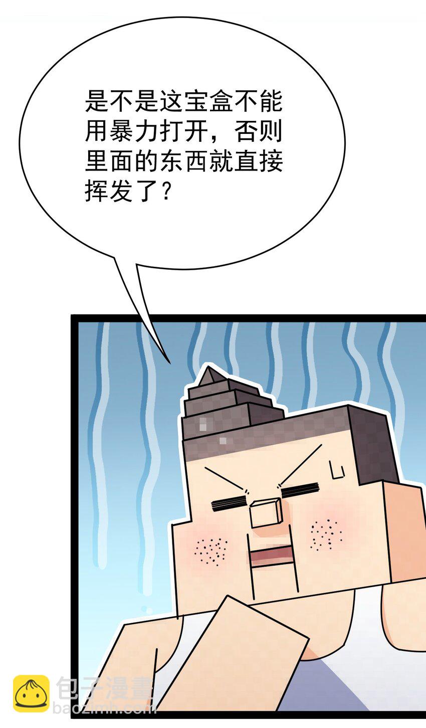 206 王明篇17(1/2)-第211话