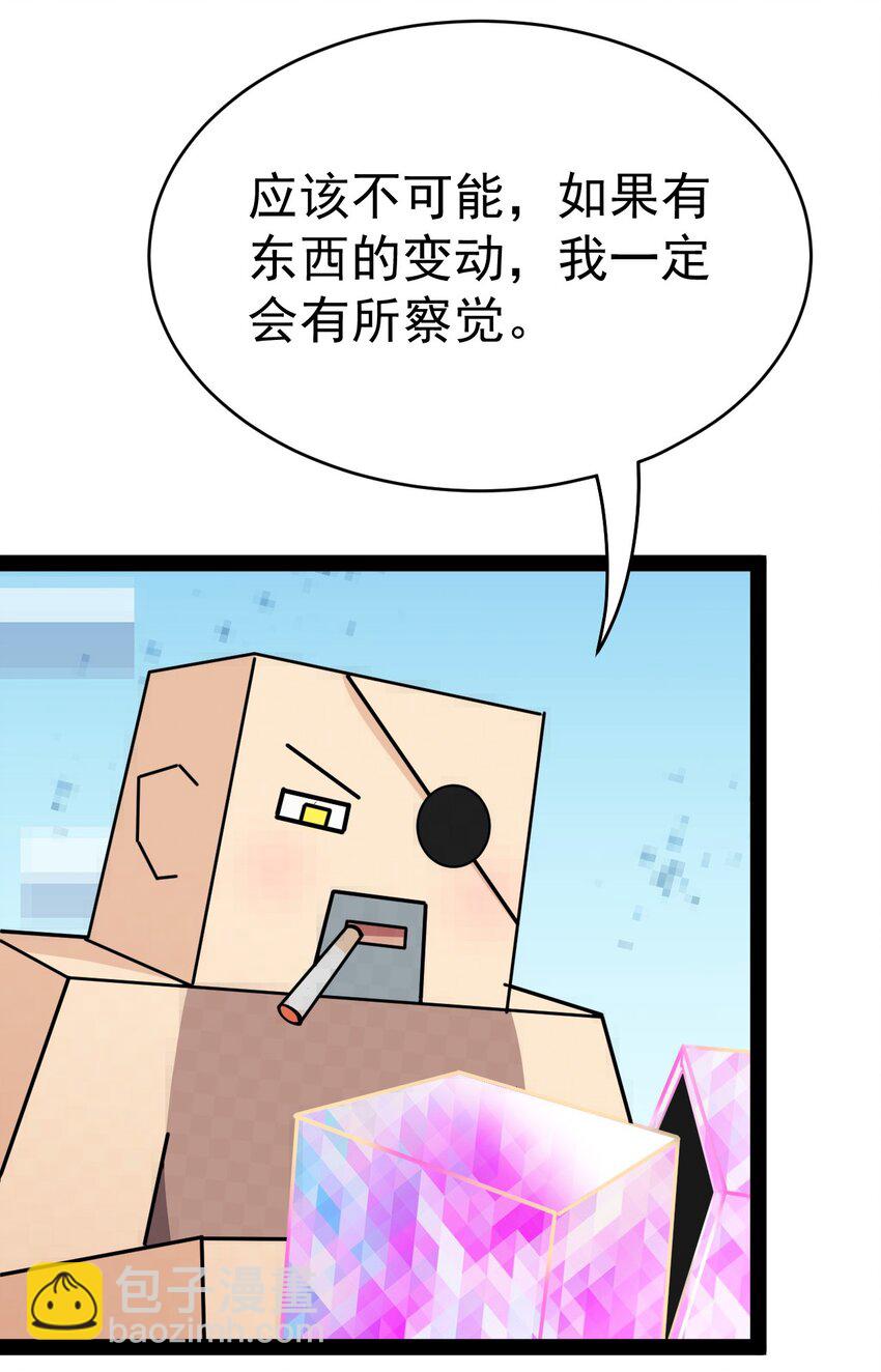206 王明篇17(1/2)-第211话