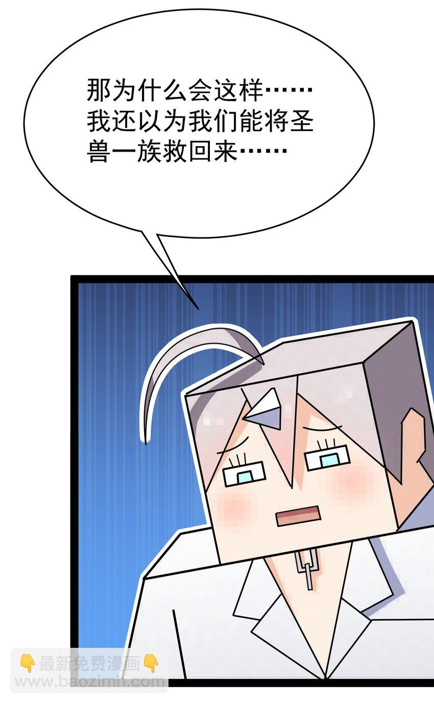 206 王明篇17(1/2)-第211话