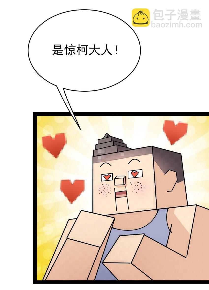 206 王明篇17(1/2)-第211话