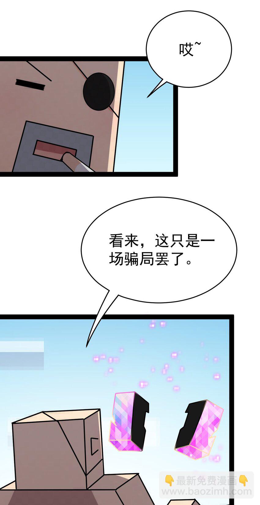 206 王明篇17(1/2)-第211话