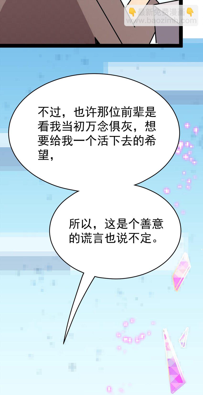 206 王明篇17(1/2)-第211话