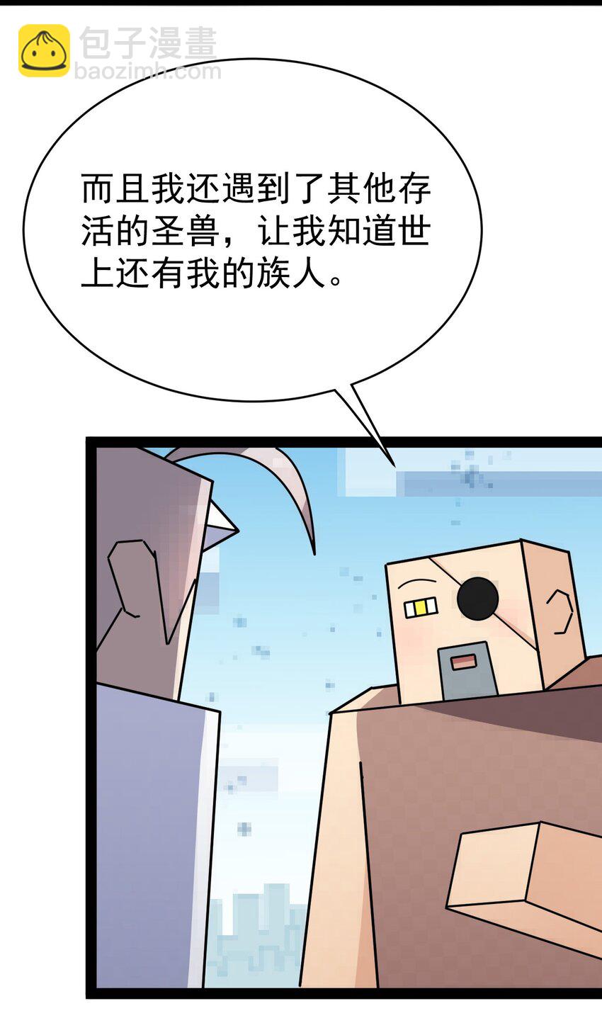 206 王明篇17(1/2)-第211话
