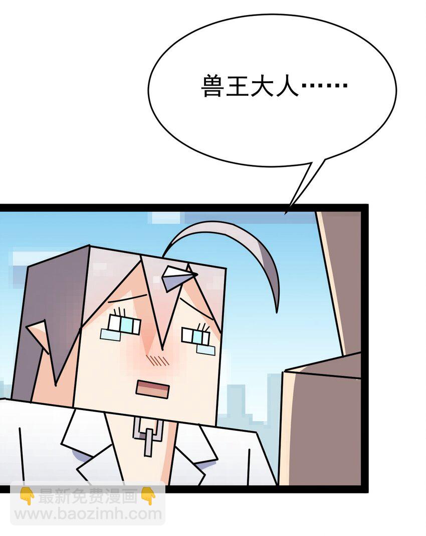 206 王明篇17(1/2)-第211话