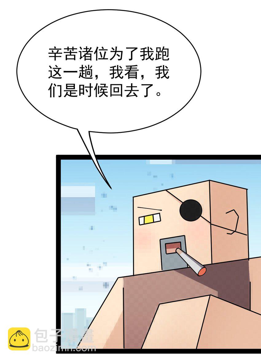206 王明篇17(1/2)-第211话