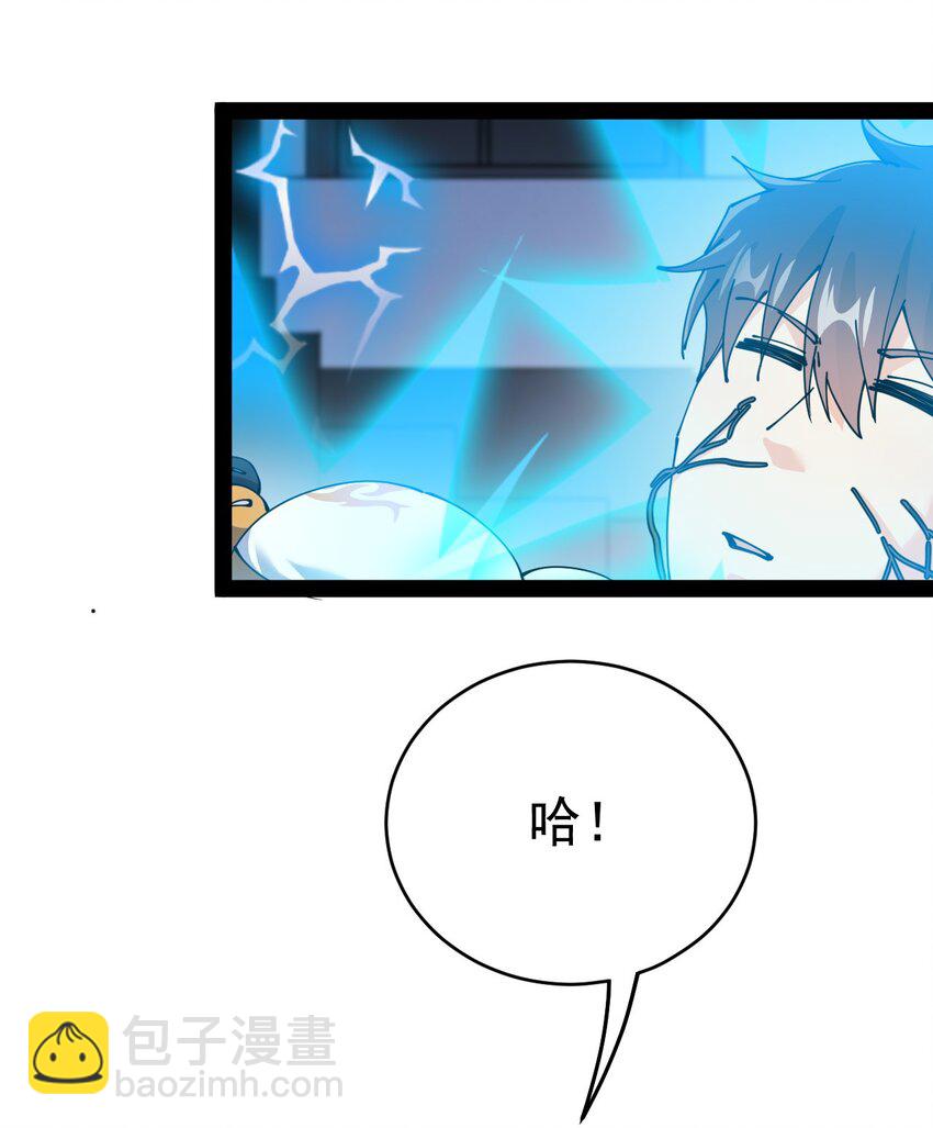 206 王明篇17(1/2)-第211话