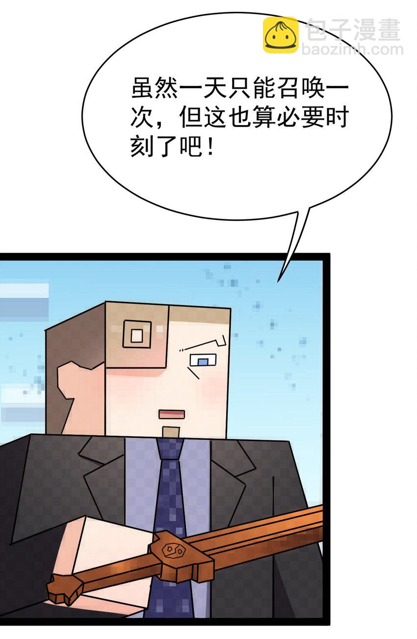 206 王明篇17(1/2)-第211话