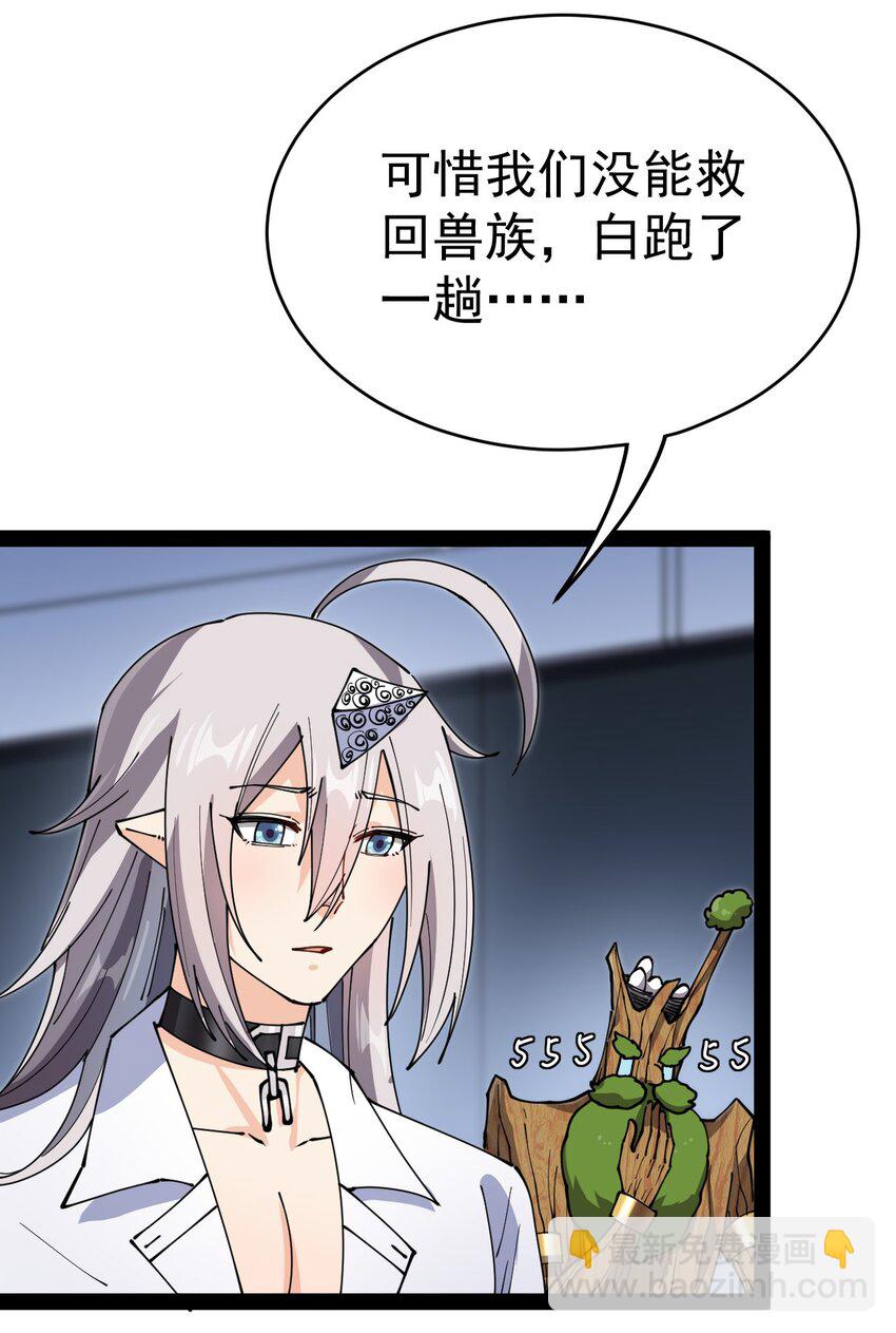 206 王明篇17(1/2)-第211话