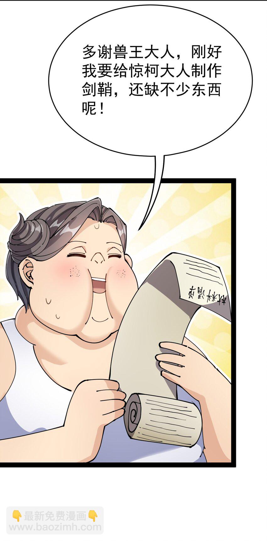 206 王明篇17(1/2)-第211话