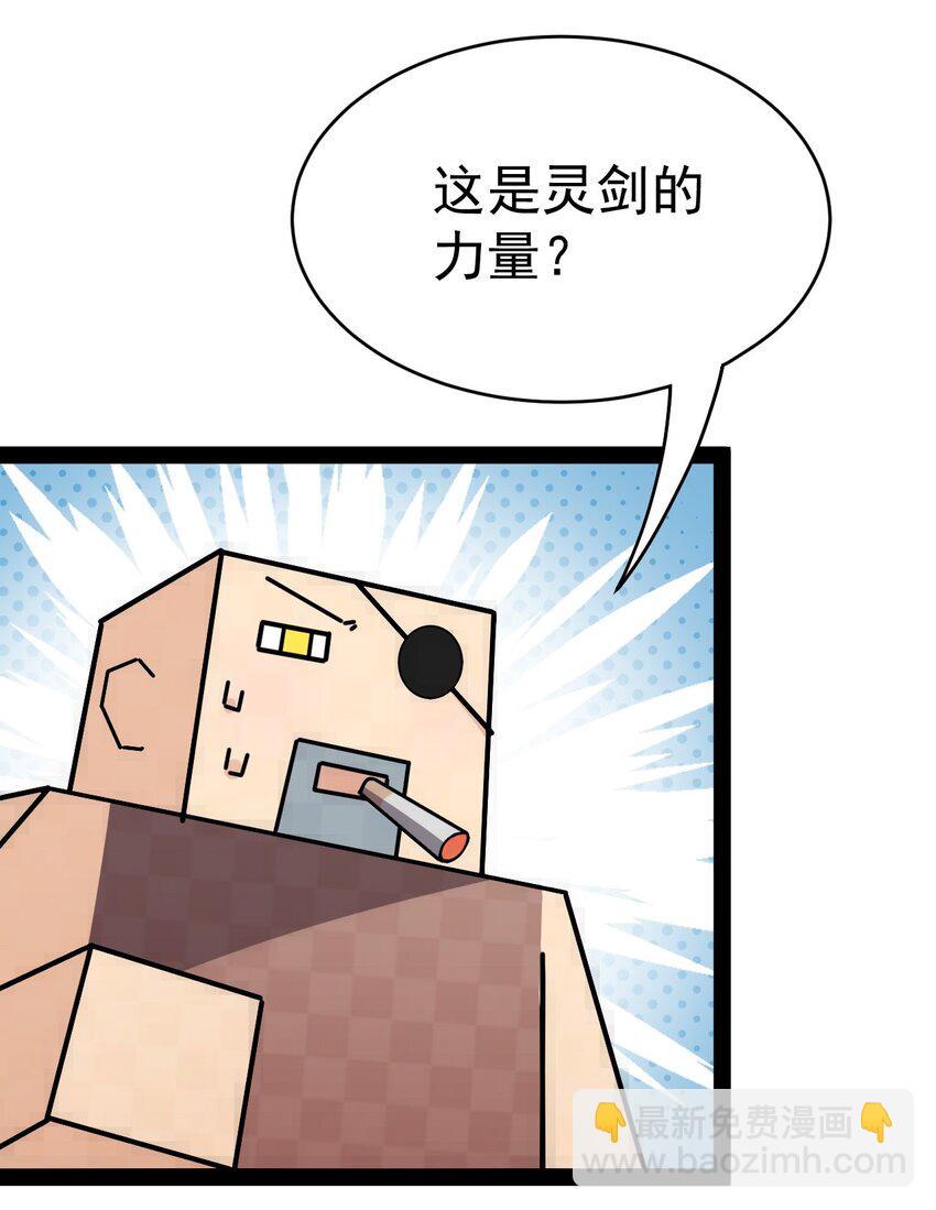 206 王明篇17(1/2)-第211话