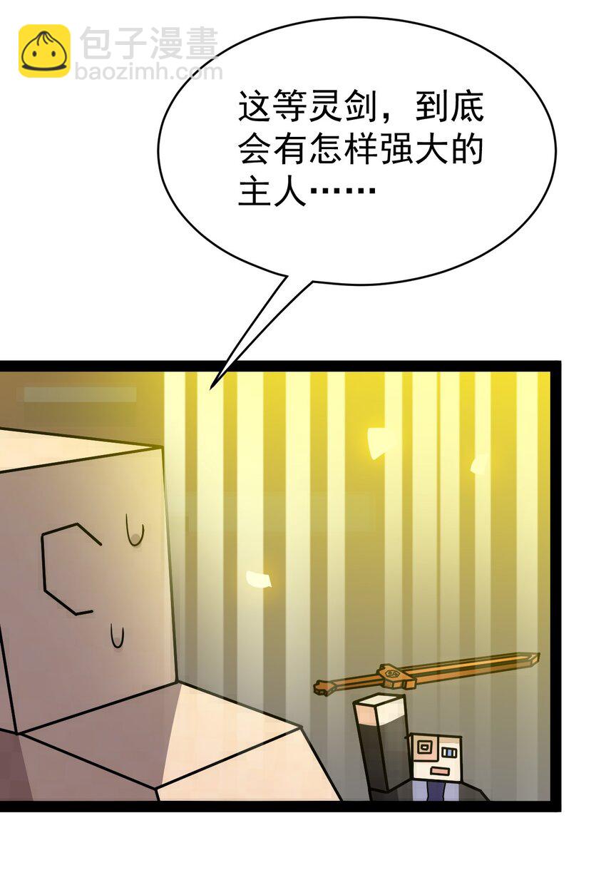 206 王明篇17(1/2)-第211话