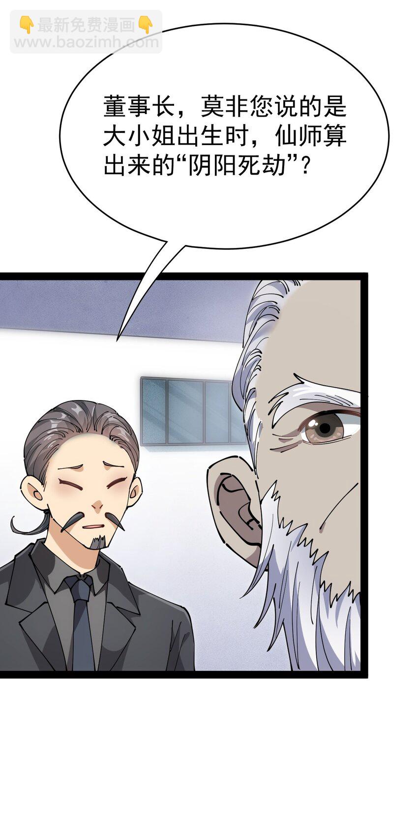 208 孙蓉篇02(1/2)-第213话