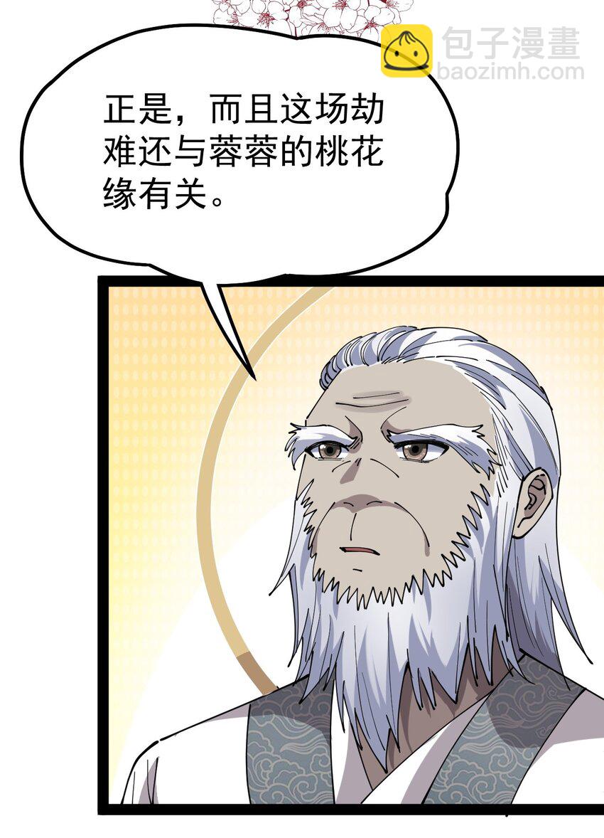 208 孙蓉篇02(1/2)-第213话