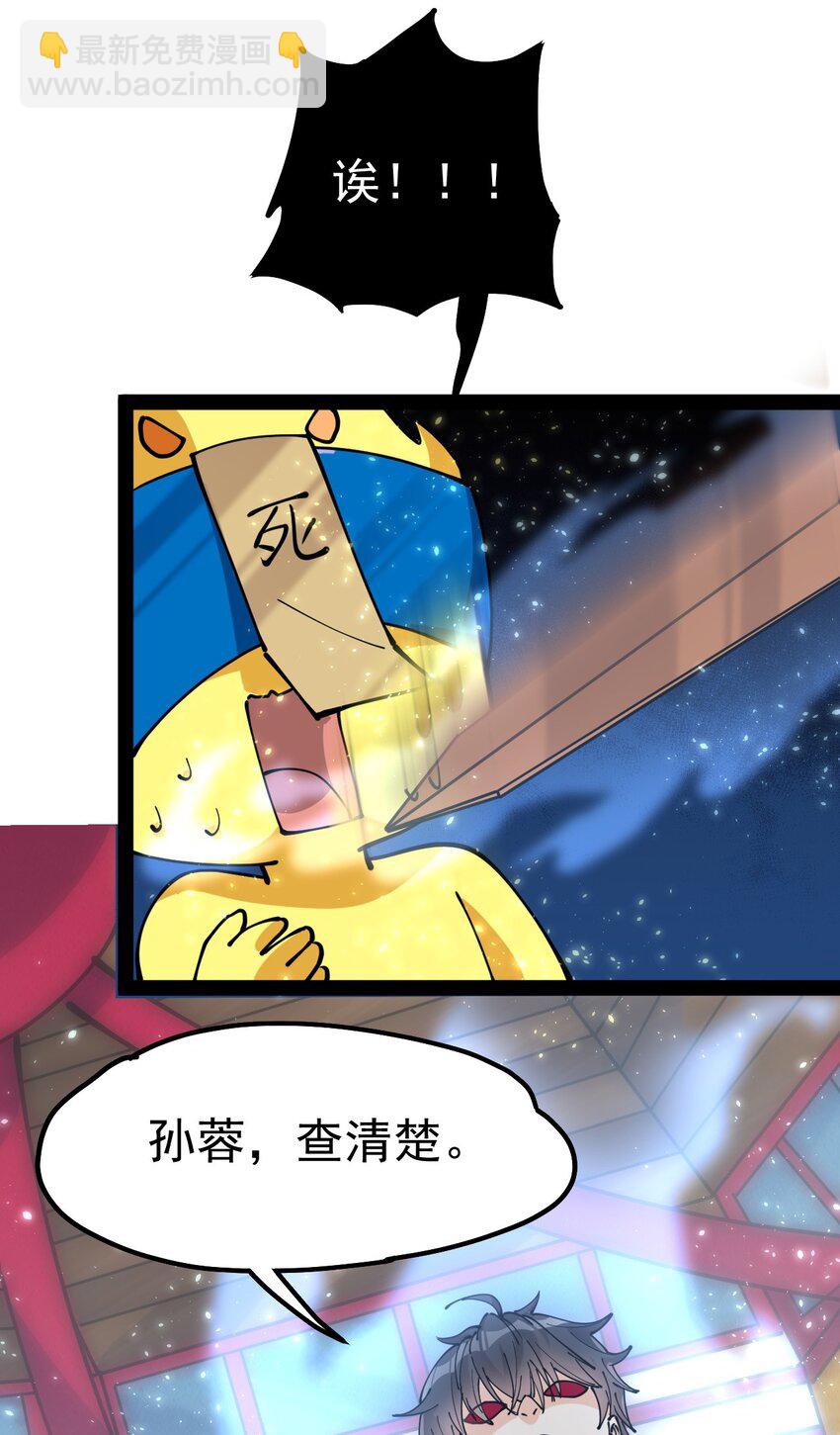 208 孙蓉篇02(1/2)-第213话