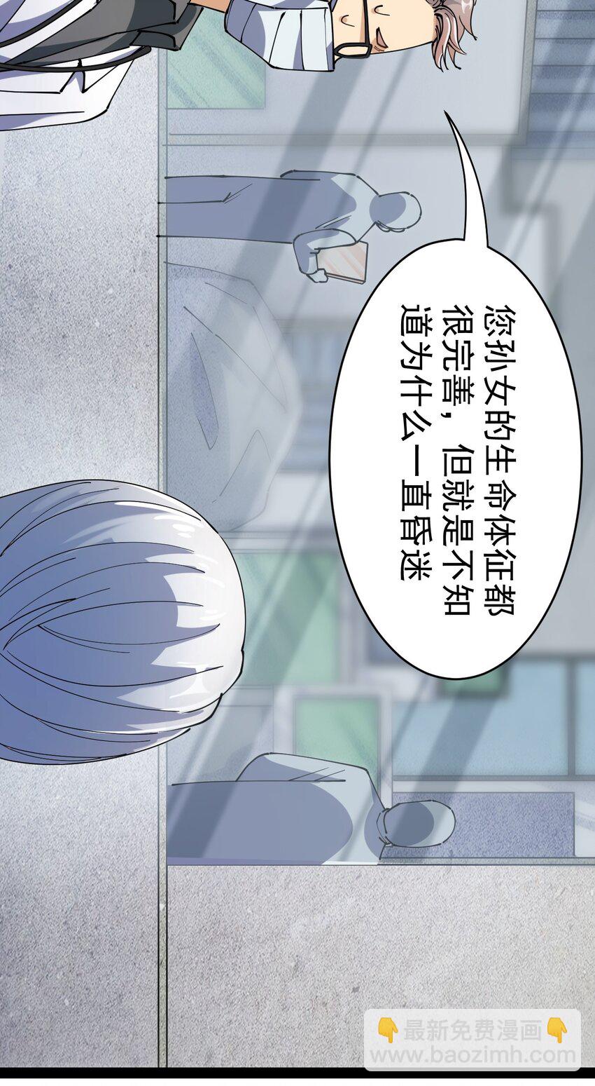 208 孙蓉篇02(1/2)-第213话