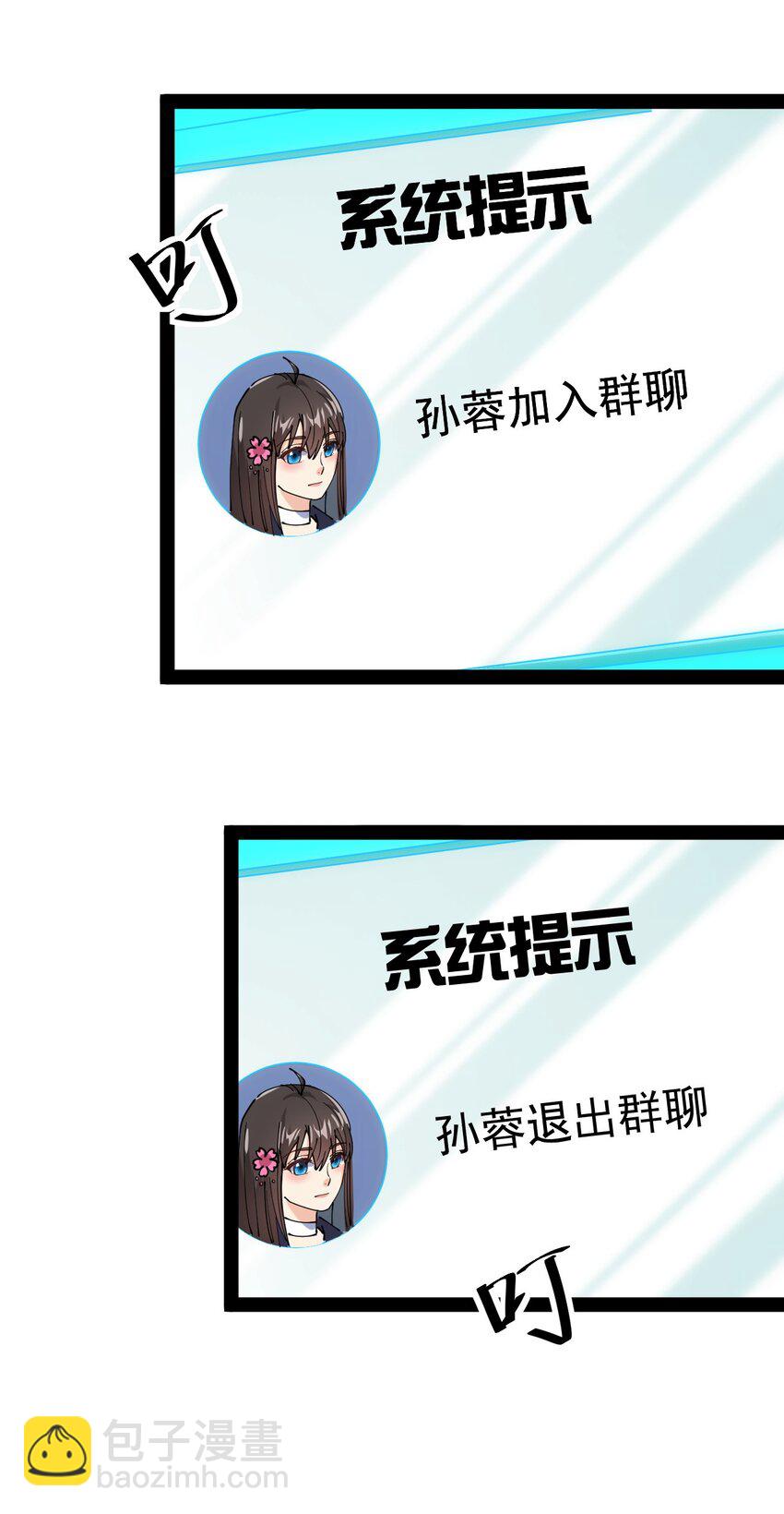208 孙蓉篇02(1/2)-第213话