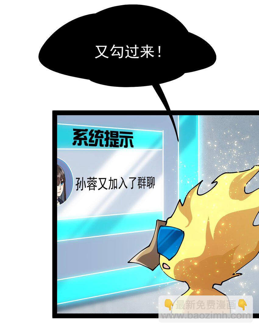 208 孙蓉篇02(1/2)-第213话