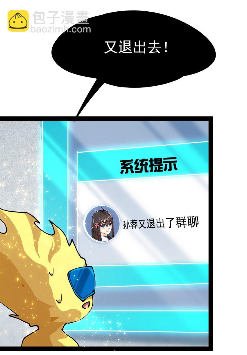 208 孙蓉篇02(1/2)-第213话
