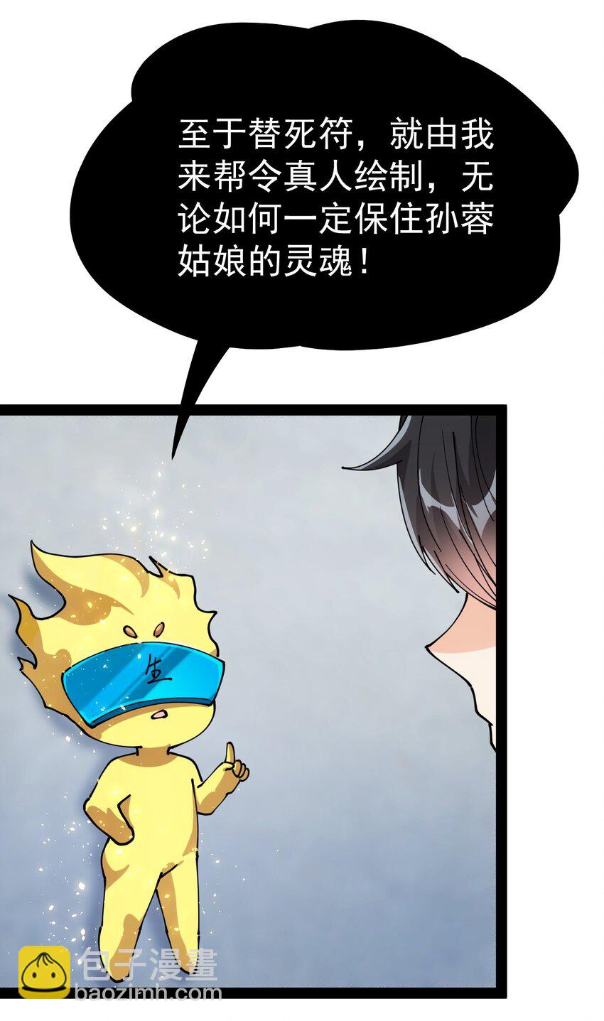 208 孙蓉篇02(1/2)-第213话