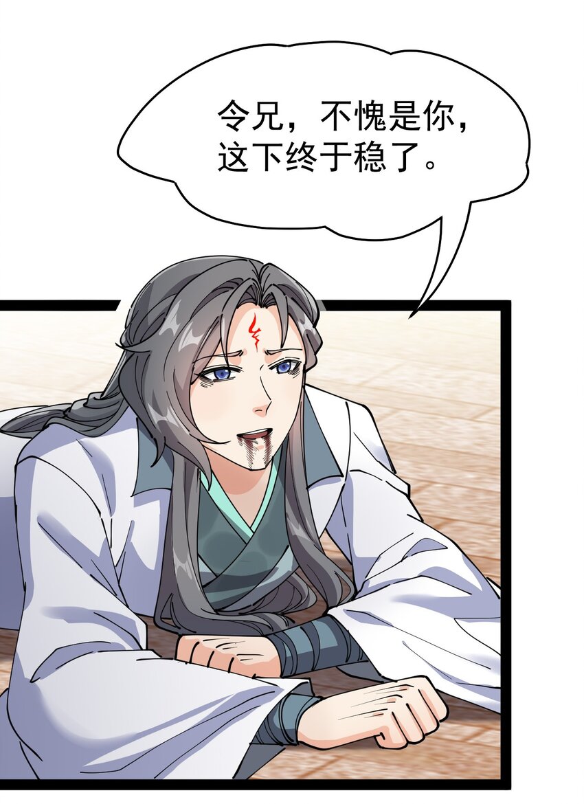 210 孙蓉篇04(1/2)-第215话