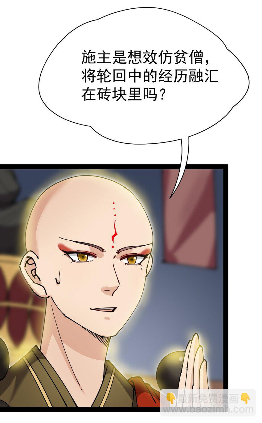 210 孙蓉篇04(1/2)-第215话