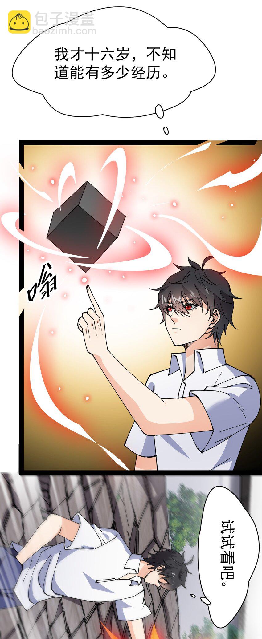 210 孙蓉篇04(1/2)-第215话