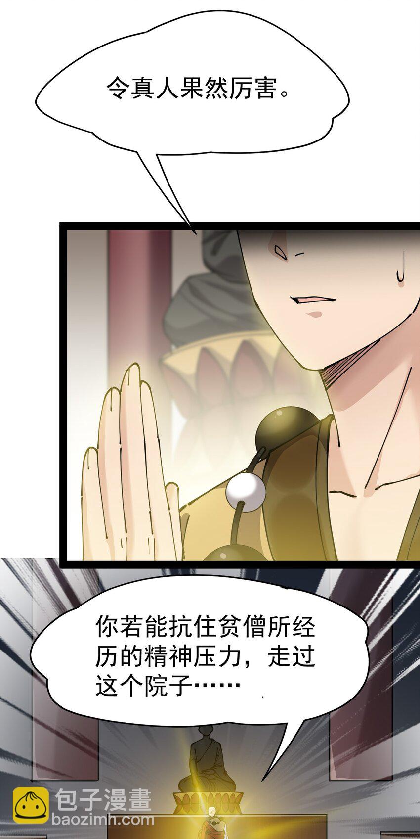 210 孙蓉篇04(1/2)-第215话